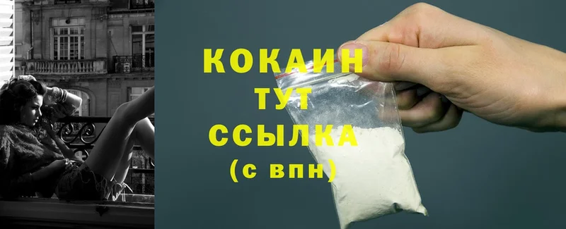 КОКАИН Fish Scale  как найти наркотики  Бронницы 