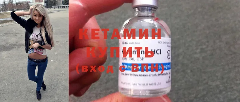 КЕТАМИН ketamine  продажа наркотиков  Бронницы 