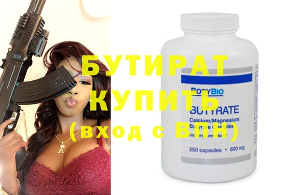 бутик Бородино