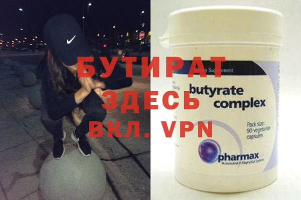 бутик Бородино