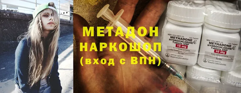 Метадон methadone  Бронницы 